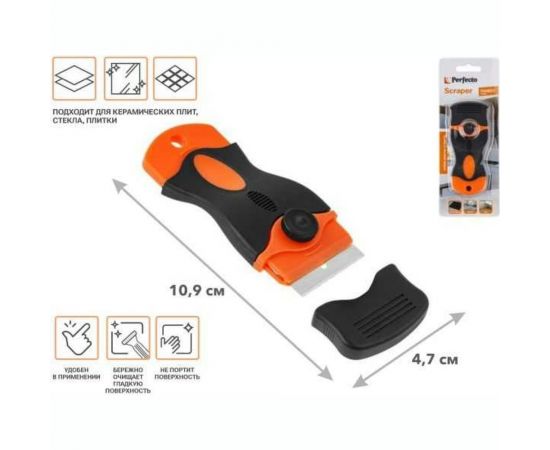 Скребок для чистки керамических плит PERFECTO LINEA Handy 45-109471 