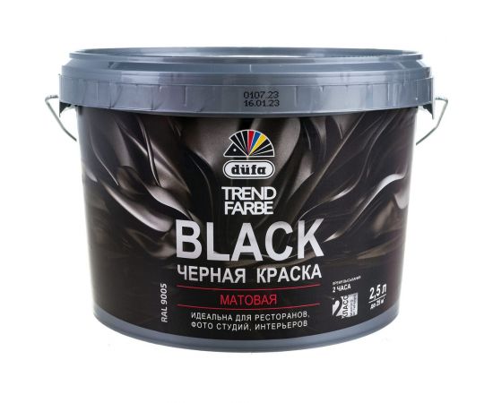 Краска Dufa TREND FARBE ВД BLACK RAL 9005, 2.5 л МП00-006781 