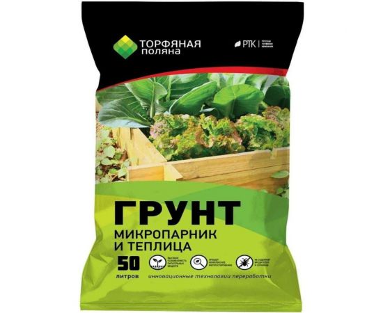 Почвенный грунт Торфяная поляна Микропарник и теплица 50 л 00-00000682 