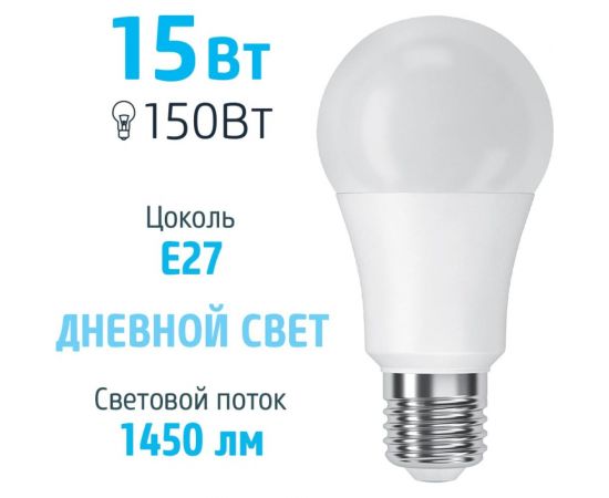 Светодиодная лампа ФОТОН LED A60 15W E27 4000K 22629 – изображение 2