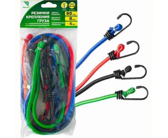 Резинки для крепления груза Rekzit 4 шт 80 см 93507 – изображение 2