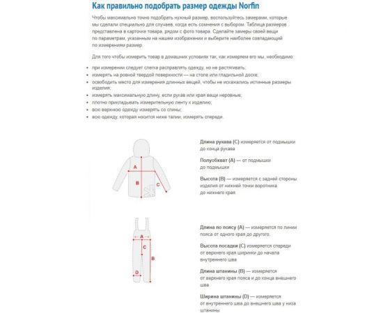 Флисовый джемпер NORFIN GLACIER GRAY 04 р.XL 477104-XL – изображение 2