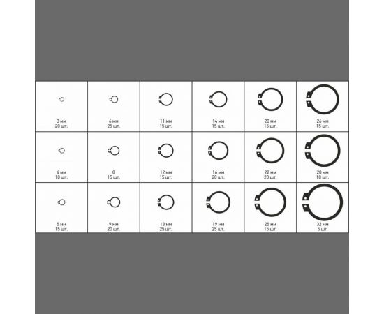 Набор стопорных колец Сервис Ключ 300 предметов 73330 – изображение 3