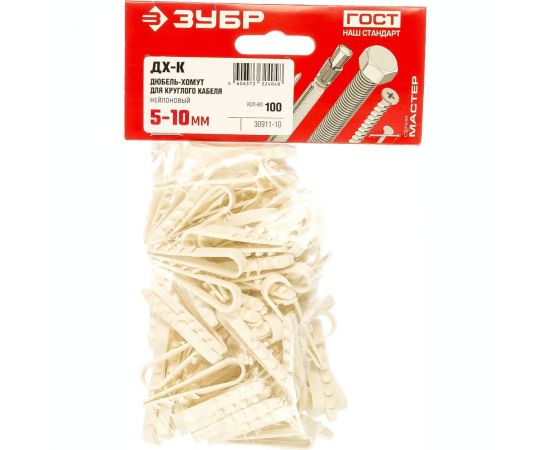 Дюбель-хомут для круглого кабеля Зубр ДХ-К, 5 - 10 мм, 100 шт, нейлоновый 30911-10 – изображение 3