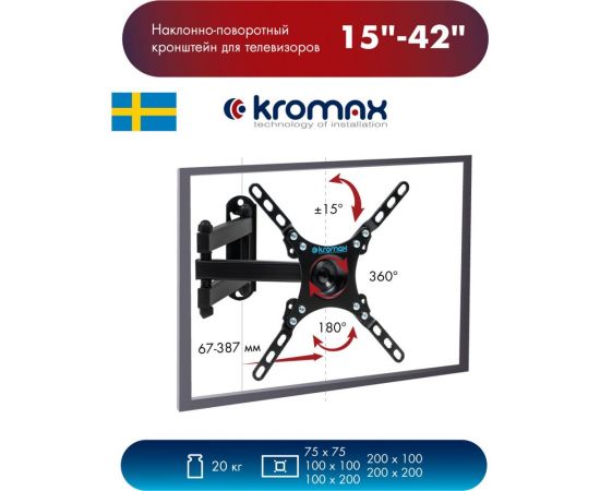 TV кронштейн Kromax DIX 13 black 20262 – изображение 3