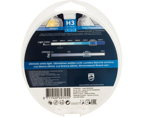 Автолампа PHILIPS H3, 55 PK22s DIAMOND VISION 5000K 2 шт. 12V 1,5,30 12336DVS2 – изображение 4