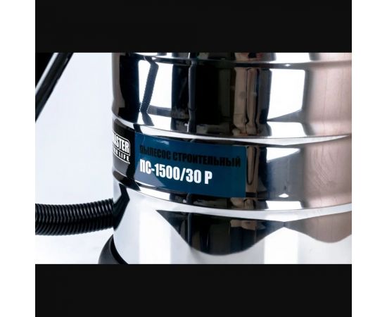 Электрический строительный пылесос WorkMaster ПС-1500/30Р – изображение 4