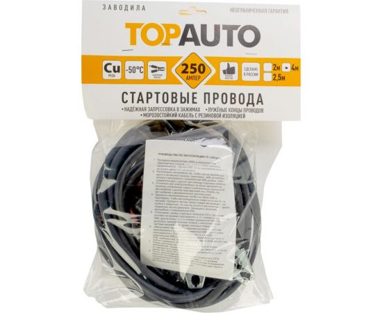 Стартовые провода TopAuto ""ЗавоДилА"" 250 Ампер длина 4,0метра 172324 – изображение 5