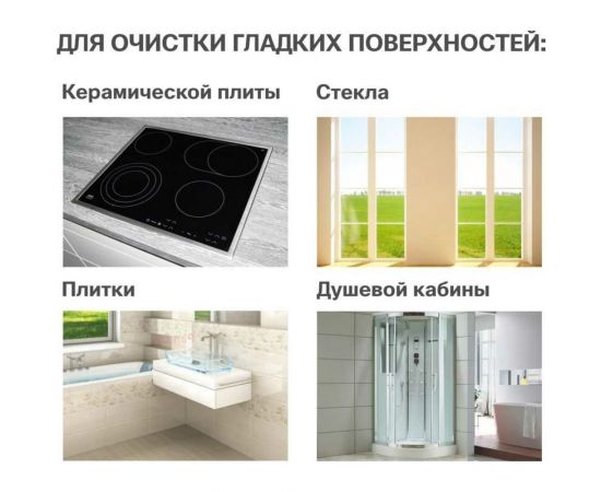 Скребок для чистки керамических плит PERFECTO LINEA Handy 45-109471 – изображение 5