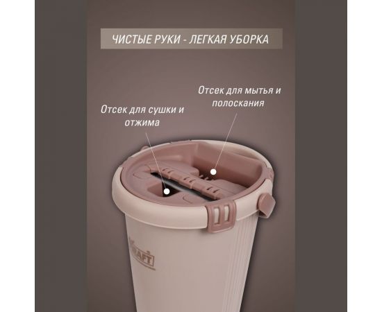 Система для уборки KRAFT Light Mop швабра, ведро с отжимом, 2 насадки KT 835801 – изображение 10