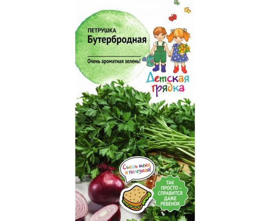 Семена Детская грядка Петрушка Бутербродная 2 г 120293 