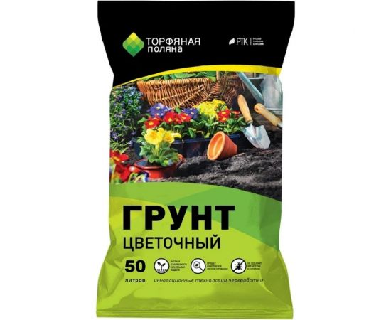 Почвенный грунт Торфяная поляна Цветочный 50 л 00-00000684 