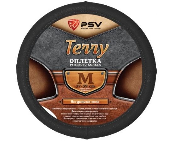 Оплётка на руль PSV TERRY перфорированная кожа, черный, M 114061 