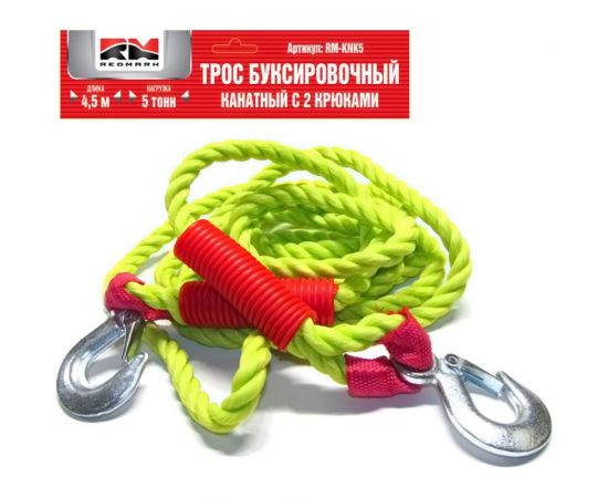 Буксировочный трос REDMARK канат 4.5 м, 5 т, крюк/крюк RM-KNTKK5 