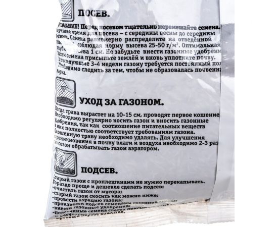 Семена газона Зеленый Ковер Спортивный газон 0.3 кг 4607160332772 – изображение 2