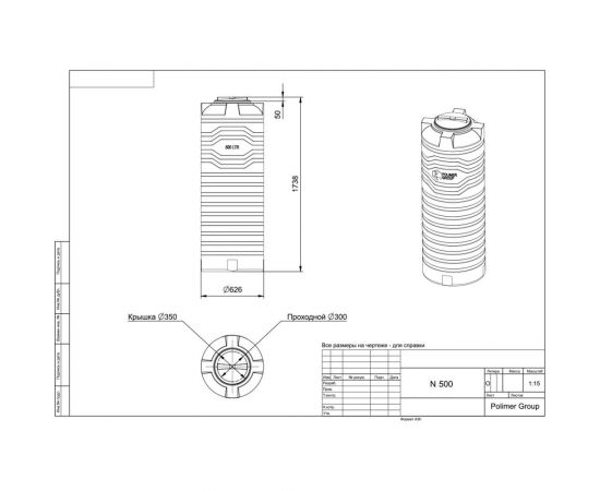 Емкость POLIMER GROUP N 500 литров, черная TN500S1 – изображение 2