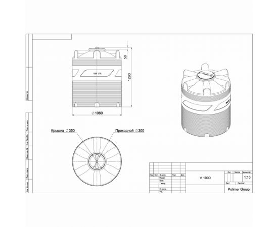 Емкость POLIMER GROUP V 1000 зеленая TV1000S2 – изображение 2