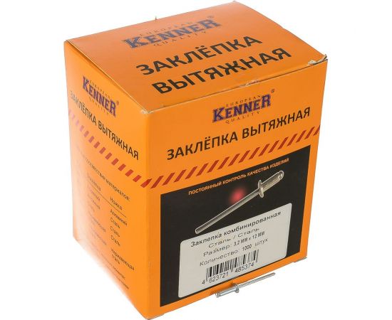 Вытяжная заклепка Kenner сталь/сталь 3,2х12 1000шт зс3212 – изображение 2