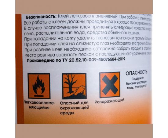 Клей РУ-ФЛЕКС 454 1 л 12333 – изображение 2