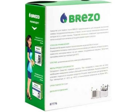 Средство для первого пуска посудомоечной машины BREZO 87776 – изображение 2