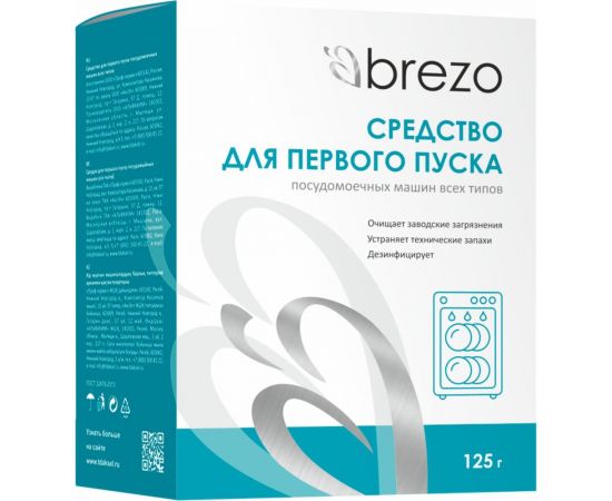 Средство для первого пуска посудомоечной машины BREZO 87776 – изображение 3