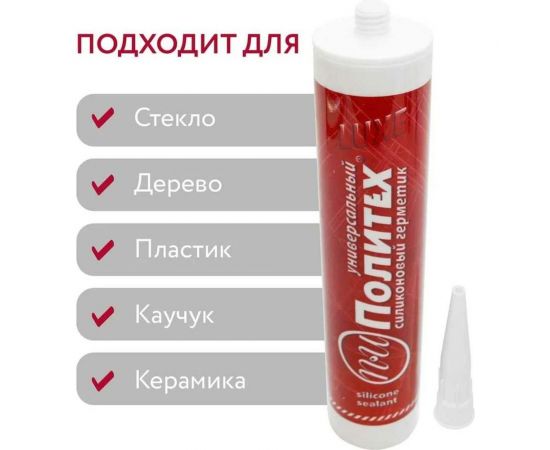 Силиконовый универсальный герметик Политех (белый; 280 мл) 6507520 – изображение 3