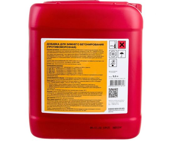 Добавка для зимнего бетонирования Технониколь (противоморозная; 5 л) TN529184 – изображение 3