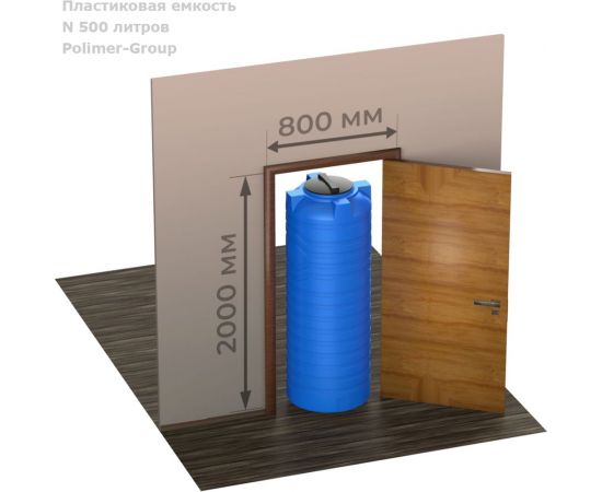 Емкость POLIMER GROUP N 500 литров, черная TN500S1 – изображение 3