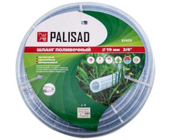Поливочный прозрачный шланг PALISAD 3 слоя, 3/4"", 50 м 67429 – изображение 3