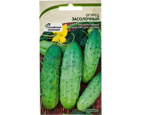 Семена САДОВИТА Огурец Засолочный 10 семечек 00140088 – изображение 4