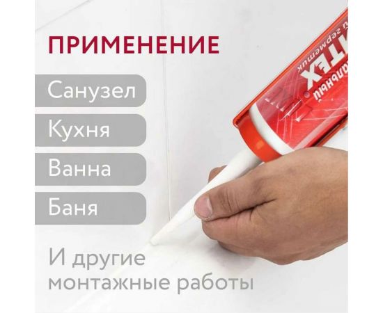 Силиконовый универсальный герметик Политех (белый; 280 мл) 6507520 – изображение 4