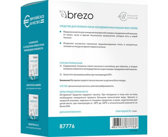 Средство для первого пуска посудомоечной машины BREZO 87776 – изображение 4