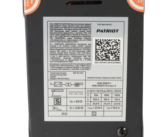 Сварочный аппарат PATRIOT WM 201Smart MMA 605302137 – изображение 4