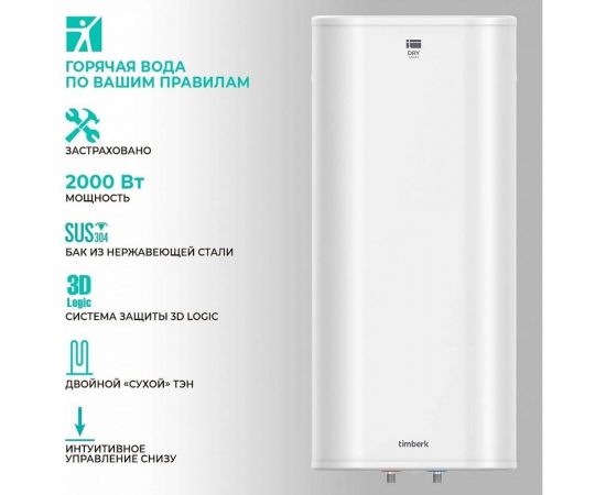 Накопительный водонагреватель Timberk Dry T-WSS30-FS40D-V – изображение 6