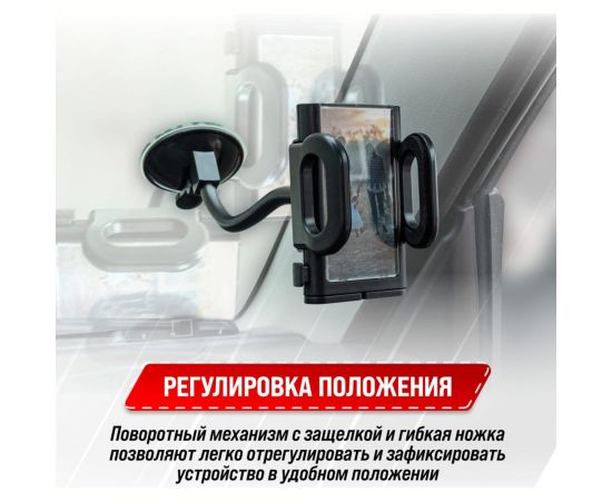 Держатель телефона на лобовое стекло SKYWAY гибкая ножка, черный S00301015 – изображение 6