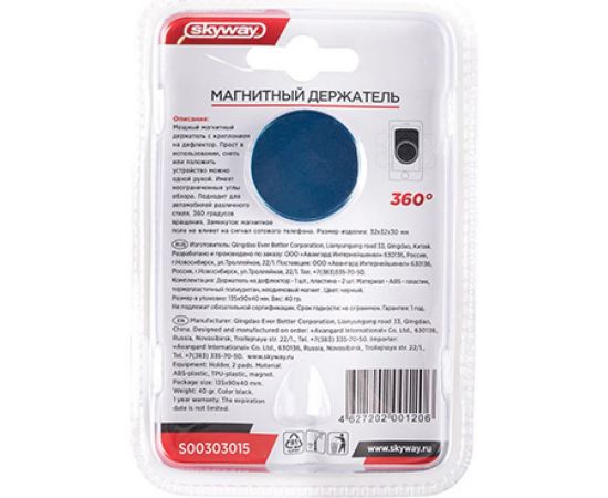 Магнитный держатель телефона SKYWAY на дефлектор, круглый металлический корпус S00303015 – изображение 7