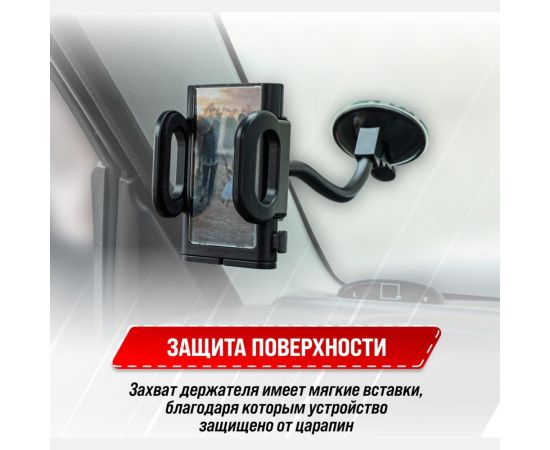 Держатель телефона на лобовое стекло SKYWAY гибкая ножка, черный S00301015 – изображение 7