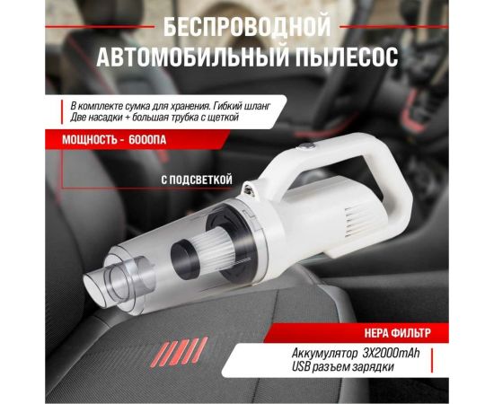 Пылесос SKYWAY ТАЙФУН 6000 Па, 80 Вт, 11.1 В, с подсветкой, беспроводной, 2 насадки, шланг, в сумке S10801004 – изображение 7