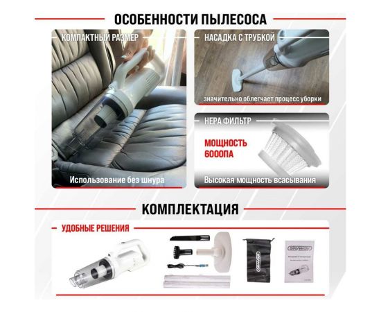 Пылесос SKYWAY ТАЙФУН 6000 Па, 80 Вт, 11.1 В, с подсветкой, беспроводной, 2 насадки, шланг, в сумке S10801004 – изображение 8