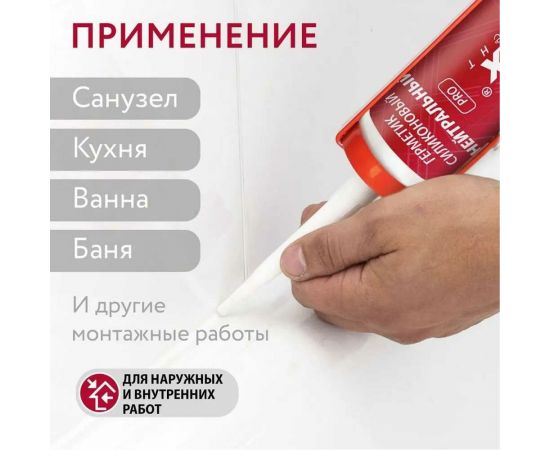 Силиконовый нейтральный герметик Политех PRO (белый; 280 мл) 6507945 – изображение 8