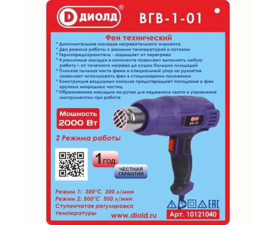 Воздухогрейка горячего воздуха ДИОЛД 1-01 10121040 – изображение 9