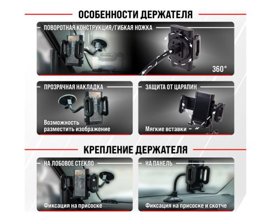 Держатель телефона на лобовое стекло SKYWAY гибкая ножка, черный S00301015 – изображение 9