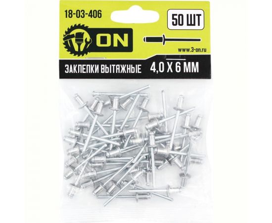Вытяжные заклепки On алюминиевые, 4x6 мм, 50 шт. 18-03-406 