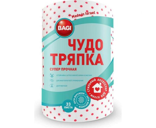 Чудо-тряпка Bagi супер прочная 20х20 см, 33 листа в рулоне 1015024129 