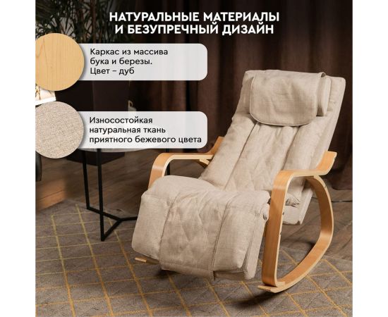 Массажное кресло-качалка Planta MRC-1000 – изображение 15