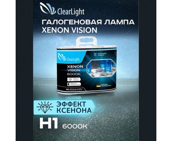 Комплект ламп Clearlight H112V-55W XenonVision, 2 шт. MLH1XV – изображение 2