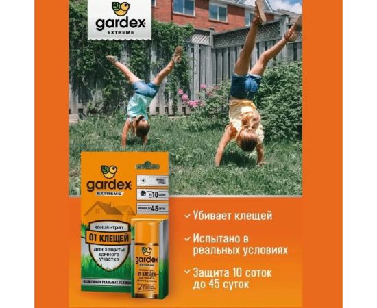 Концентрат для защиты дачного участка от клещей GARDEX Extreme 50мл 0152 – изображение 2