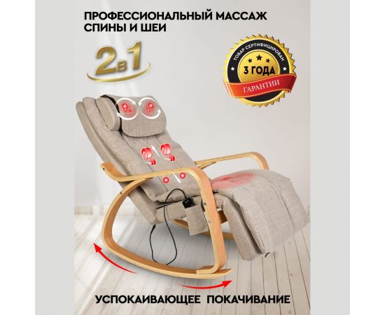 Массажное кресло-качалка Planta MRC-1000 – изображение 2