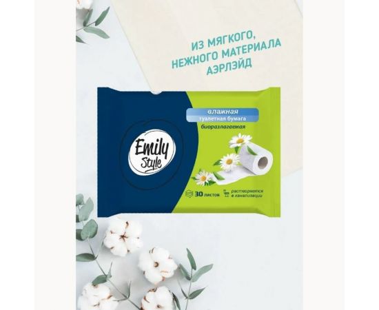 Туалетная бумага Emily Style влажная, упак 30 листов 218424 – изображение 2