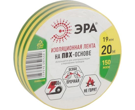 Изолента ЭРА PRO150YG ПВХ, профессиональная, 19 мм х 20 м х 150 мкм, желто-зеленая Б0057290 – изображение 2